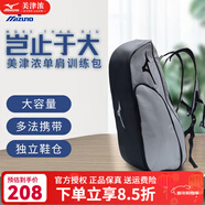 美津濃（MIZUNO）男女單肩羽毛球拍包多功能大容量雙肩背包帶獨立鞋倉 中灰 C3CY43Z205