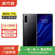 華為 HUAWEI P30 4G安卓智能 全網(wǎng)通 二手手機國行優(yōu)惠券補貼 亮黑色 6G+128G