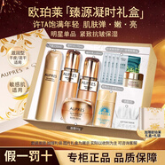 歐珀萊歐帕萊真源凝露水乳護膚產(chǎn)品媽媽禮盒套裝保濕緊致抗皺專(zhuān)柜 【禮盒4件套】潔面+水+乳+面霜(滋潤型)其他型號