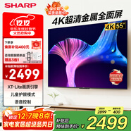 SHARP夏普電視4K超清金屬全面屏平板電視機2+32G內存一鍵投屏智慧語(yǔ)音低藍光護眼液晶電視以舊換新補貼 55英寸 4K全面屏兒童護眼電視55GK5000A 【服務(wù)套裝】上門(mén)安裝（座裝/普通掛裝） 