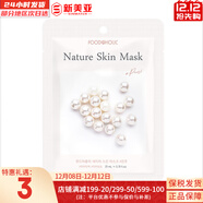 夢(mèng)妝面膜貼鮮花精華男女補水保濕提亮玫瑰學(xué)生貼片面膜 珍珠貼片面膜  1片