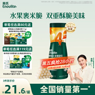 英氏（Engnice）嬰幼兒果裹泡芙白葡萄橙味 寶寶嬰兒零食輔食泡芙條38g