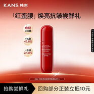 韓束紅蠻腰多肽膠原彈嫩柔膚乳液20ml緊致抗皺補水保濕滋潤旅行裝小樣