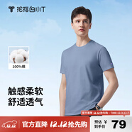 拇指白小T一代純棉短袖T恤男女春夏休閑小白丅百搭打底衫 霧霾藍 XL 