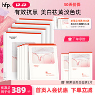 hfp熊果苷美白補水面膜 美白補水面膜*4盒 【共22片】