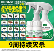 巴斯夫殺蟲(chóng)劑噴霧蟑螂藥蒼蠅非螞蟻跳蚤臭蟲(chóng)衣魚(yú)蟲(chóng)隱翅小飛蟲(chóng)下水道50ml