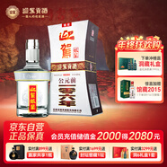 迎駕貢酒 銀星 濃香型白酒 52度 520ml 單瓶裝 