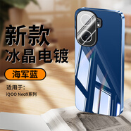 小寸心IQOONeo9手機殼Neo9Pro冰晶殼Neo9SPro電鍍軟邊玻璃高端商務(wù)簡(jiǎn)約全包反光防滑防摔耐磨男女保護套 neo9SPro冰晶海軍藍