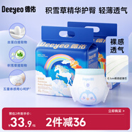 德佑 拉拉褲嬰兒成長(cháng)褲新生男女寶干爽尿不濕舒適小內褲XL碼24片*2包