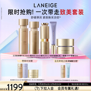 蘭芝致美套裝(水150ml+乳130ml+精華20ml+面霜50ml+眼霜15ml)生日禮物