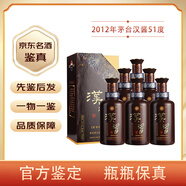 茅臺（MOUTAI）【先鑒后發(fā)】貴州茅臺漢醬酒51度醬香型白酒陳年老酒 2012年 500mL 6瓶 整箱