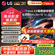 LG77英寸C5系列OLED游戲電視機智能4K超高清全面屏120Hz高刷杜比視界HDMI2.1 OLED77C5PCA 77英寸 C5系列游戲電視