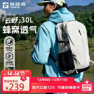 探路者（TOREAD）云野登山背包戶(hù)外徒步旅行雙肩包30L輕便男女日常通勤書(shū)包 奶茶色