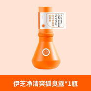 伊芝凈（YIZHIJING）清爽露噴霧除腋臭異味香體腋下多汗男女學(xué)生止汗露 1瓶【清爽腋下】社交零尷尬