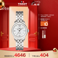 天梭（TISSOT）手表 力洛克系列女表 瑞士自動(dòng)機械女士鋼帶腕表商務(wù)表圣誕禮物
