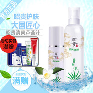 【官方旗艦】昭貴清爽蘆薈汁400ml保濕化妝水爽膚水柔膚水潤可噴霧舒緩補水護理 60ml 1瓶