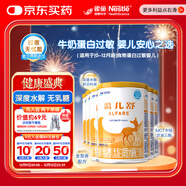 雀巢健康科學(xué)藹兒舒無(wú)乳糖乳蛋白深度水解配方粉 0-12月400g*6 新老包裝隨機發(fā)