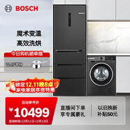 博世（BOSCH）406L多門(mén)風(fēng)冷無(wú)霜冰箱+10kg洗烘一體機 滾筒全自動(dòng)洗衣機 冰洗烘套裝 KMF40A97TI+WNA252010W