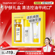 羽素閉口水氨基酸洗面奶水乳套裝補水保濕控油清潔男女圣誕禮物