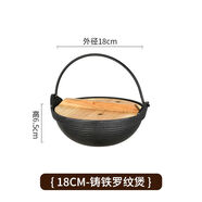 接運貓鑄鐵鍋餐廳火鍋飯店鑄鐵干鍋家用壽喜鍋小火鍋鍋日式吊鍋仿古平底 1英寸 18cm單鍋