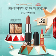 M.A.C魅可新色大子彈頭mac口紅啞光高級顯白#627大酷熊 圣誕禮物