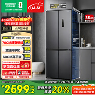 容聲小方糕410L十字門(mén)冰箱超薄零嵌入式小戶(hù)型一級能效風(fēng)冷無(wú)霜雙變頻換新BCD-410E30CZLAD國家補貼