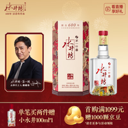 水井坊 臻釀八號 38度 500ml 單瓶裝 濃香型白酒 低度白酒 梁朝偉推薦