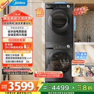 美的（Midea）洗烘套裝 10KG滾筒洗衣機全自動(dòng)+變頻熱泵烘干機 MG100V36T+VH36T 以舊換新 國家補貼 除菌除螨