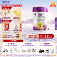 a2至初 3段嬰幼兒配方奶粉1-3歲850g*2罐三段奶粉 含乳鐵蛋白