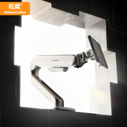 松能顯示器支架 機械臂 電腦支架臂 快拆支架 電腦桌屏幕升降懸空托增高架  承重9KG 適配卓威 T650-1Y