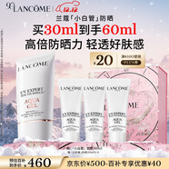 蘭蔻輕透水漾防曬乳30ml小白管防曬霜隔離護膚禮盒生日圣誕禮物送女友