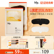 hfp果酸去黑頭鼻貼祛痘粉刺清潔控油收縮毛孔免撕拉男女1盒（5組）