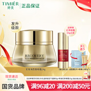 婷美蝸牛寡肽修護眼霜24g補水保濕修護淡化細紋眼紋改善暗沉護膚品女