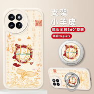 涂畫(huà)手適用小米Civi4pro手機殼馬年高級感新款civi3旋轉磁吸支點(diǎn)支架女孩鏡頭全包硅膠殼手機套 小米CIVI4【白色-白國潮日進(jìn)斗金】