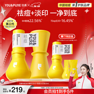 羽素祛痘精華套組 陳夢(mèng)推薦 快速祛痘控油去閉口粉刺精華液送禮物