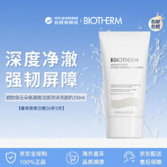 碧歐泉（BIOTHERM）云朵氨基酸泡沫洗面奶150ml 強屏障【最早限用日期26年5月】