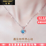 法蔻（farcoko）品牌一心一意莫桑鉆石項鏈女鎖骨鏈時(shí)尚飾品圣誕節生日禮物送女友 一心一意項鏈-鑲八心八箭藍鋯 -【精美高檔禮盒】
