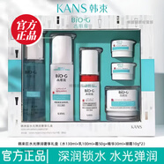 韓束雪白肌美白補水系列 高肌巨水光6件套