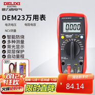 德力西電氣數字萬(wàn)用表防燒式背光數顯式高精度多用表家用電流表 DEM23