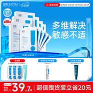 綻妍三重膠原蛋白舒緩修護面膜6盒敏感肌修紅血絲保濕補水送女友禮物