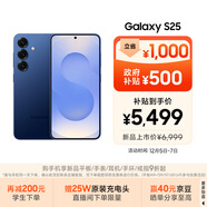 三星S25 512GB國家補貼 超擬人AI助理 驍龍8至尊版 AI拍照 翻譯手機 游戲手機 遠海藍