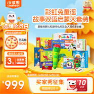 小彼恩毛毛蟲(chóng)點(diǎn)讀筆彩虹兔雙語(yǔ)童謠睡前故事啟蒙早教男女孩玩具兒童禮物