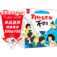 為什么不能這樣做 全套8冊：兒童性格培養情緒管理繪本好習慣培養有聲伴讀故事