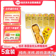 佳農泰國小金條冷凍金枕無(wú)核烤榴蓮果肉 單盒凈重100g*5盒 新鮮水果