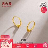 周六福5G工藝黃金耳環(huán)女閃耀金珠足金耳飾計價(jià)A0910235 一對 約1.33g 