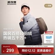 波司登（BOSIDENG）25年新款短款羽絨服男款90絨商場(chǎng)熱賣(mài)同款立領(lǐng)羽絨內膽B(tài)250131005 墨山漸變9CN4-25-經(jīng)典極簡(jiǎn)風(fēng) L 180/100A 體重約140-155斤