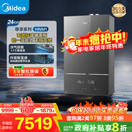 美的（Midea）超一級能效玻璃全面屏無(wú)極變頻水氣雙調冷凝燃氣壁掛爐天然氣供暖采暖鍋爐國家補貼LL1PBD24-HNM1