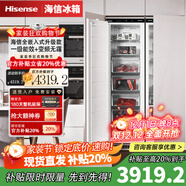 海信（Hisense）【隱藏櫥柜】全嵌入式內嵌對開(kāi)門(mén)寬幅變溫鑲嵌隱藏式無(wú)霜變頻冰箱超薄櫥柜 單冷凍237L