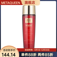 善宜【官方正品】善宜護膚品紅石榴植物爽膚水保濕補水緊致提亮膚色精 默認香型規格