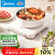 美的（Midea）家用電磁爐電陶爐電池爐2200W大功率猛火新型電磁灶一體微晶面板爆炒炒菜定時(shí)火鍋爐MC-HGE22BF09